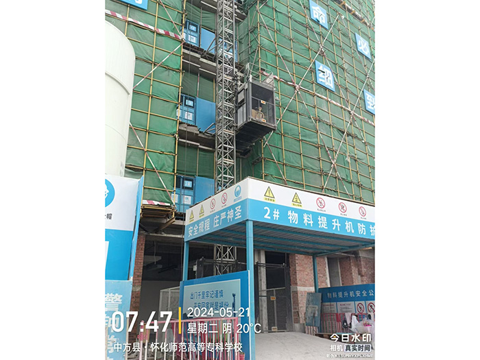 懷化師范高等?？茖W(xué)校遷建三期